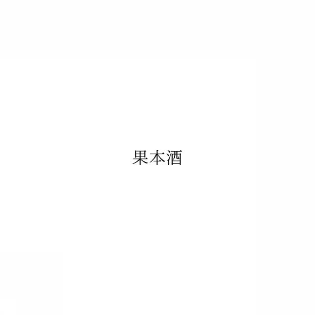 商標登録6938209