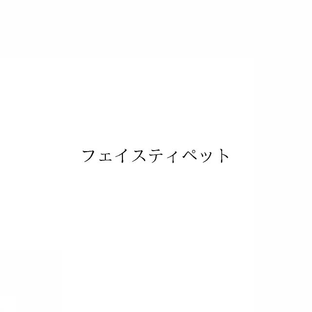 商標登録5987008