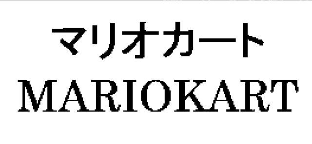 商標登録4880591-2/1