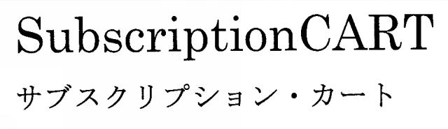 商標登録5732286