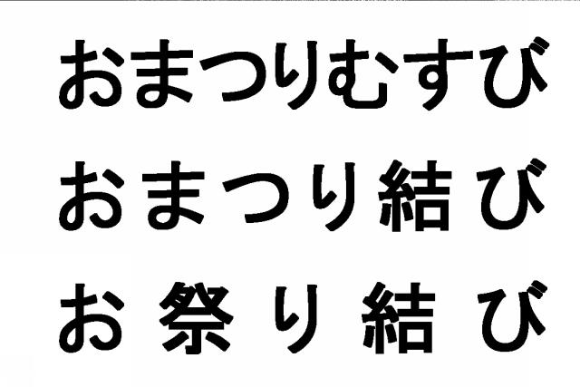 商標登録5732288