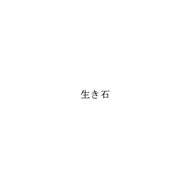 商標登録6490686