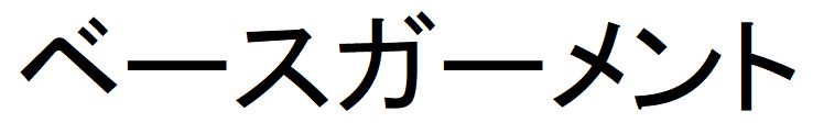 商標登録6824068