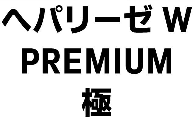 商標登録6061085