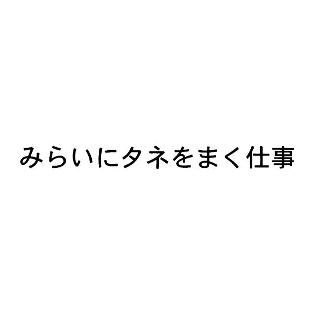 商標登録5987140