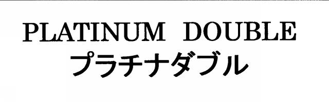 商標登録5722050
