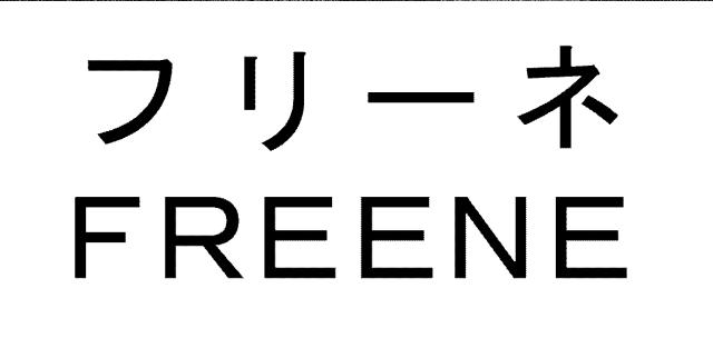 商標登録6163714