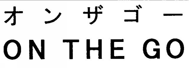 商標登録5819659