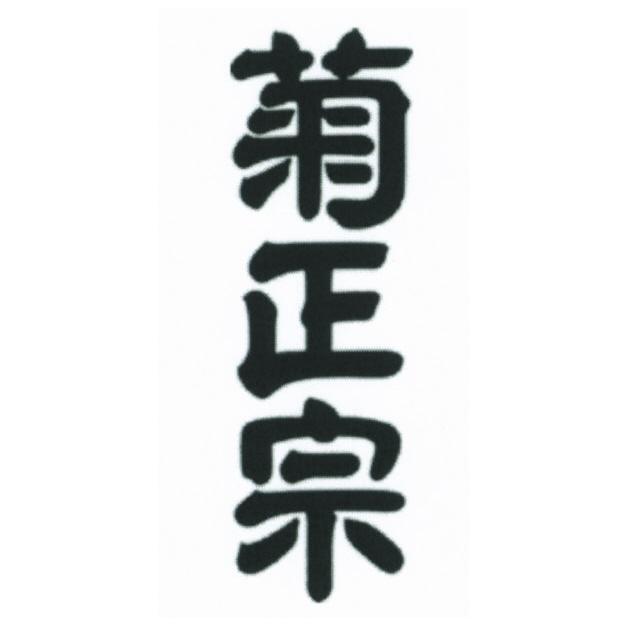 商標登録5382545