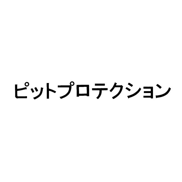 商標登録5550013