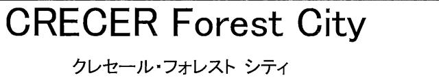 商標登録5911754