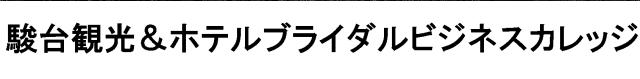 商標登録6824250