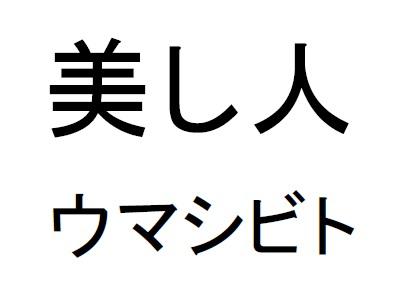 商標登録6209226