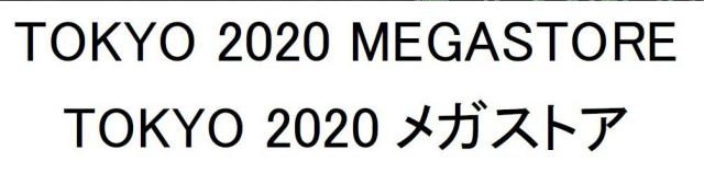 商標登録6263338