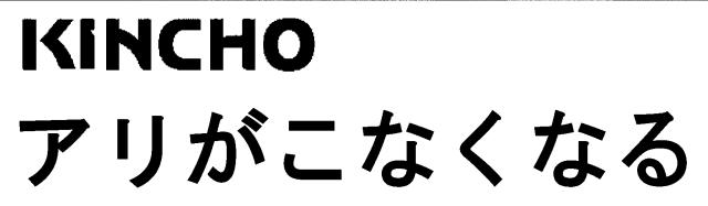 商標登録6061319