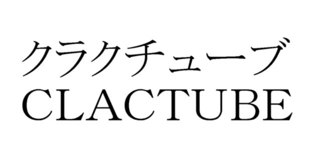 商標登録6209232