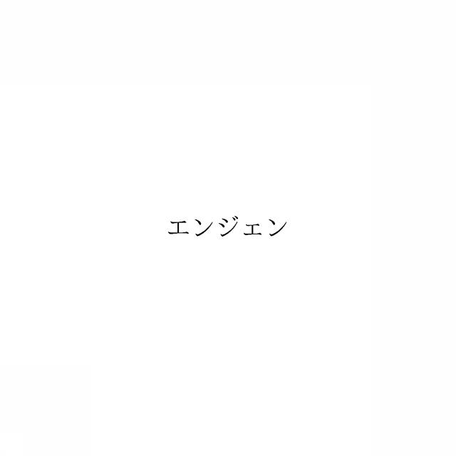 商標登録5987383