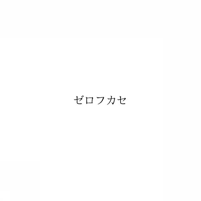 商標登録6544877