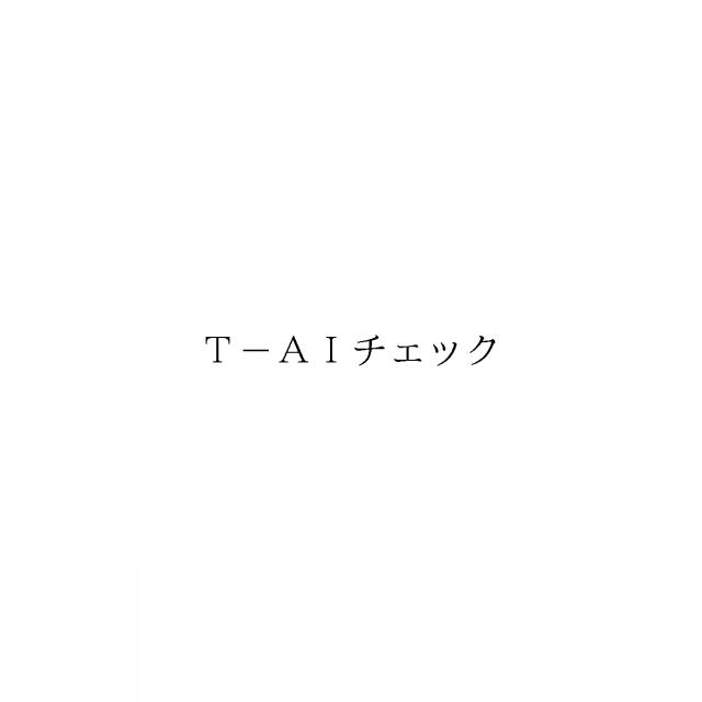 商標登録6938645