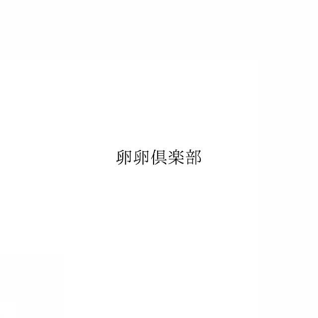 商標登録6490721