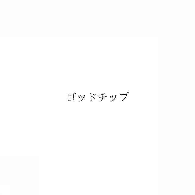 商標登録5987464