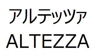 商標登録6385542