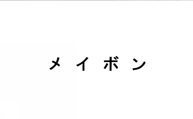 商標登録5292919