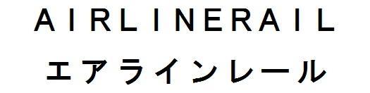 商標登録5732377