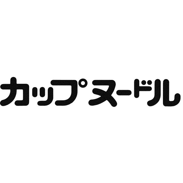 商標登録5819707