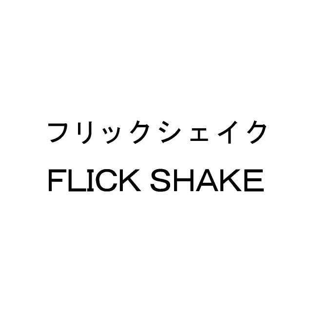 商標登録5292920
