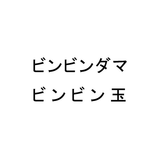 商標登録5292921