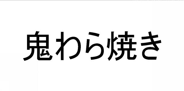 商標登録6824501