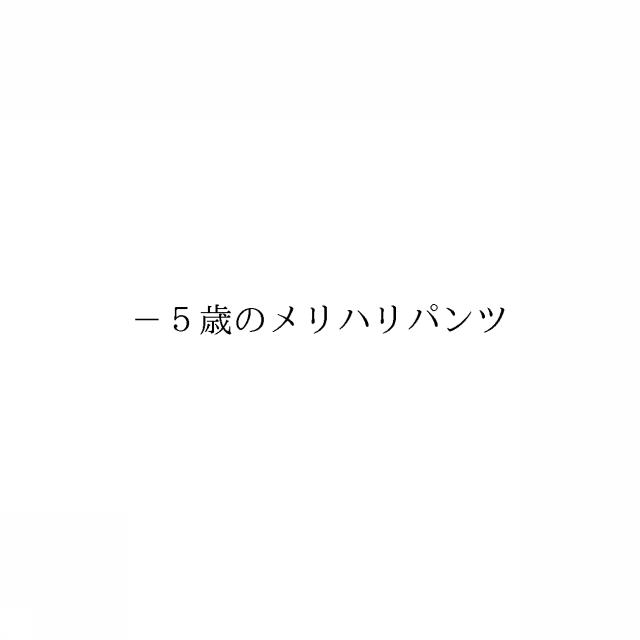 商標登録5987573