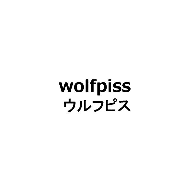 商標登録6545075