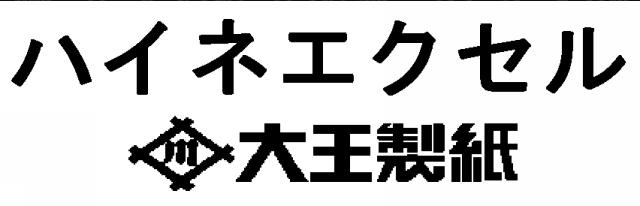 商標登録5292936