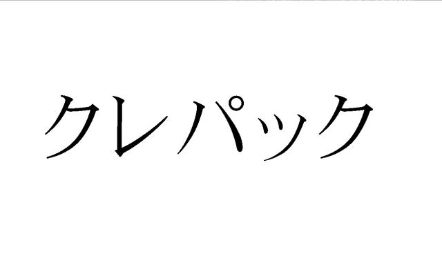 商標登録5732391