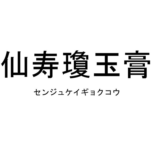 商標登録6715928