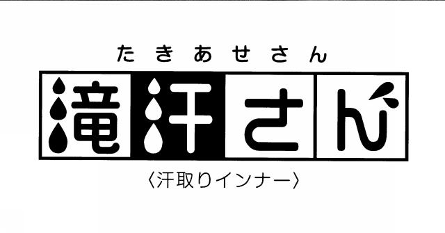 商標登録5732396