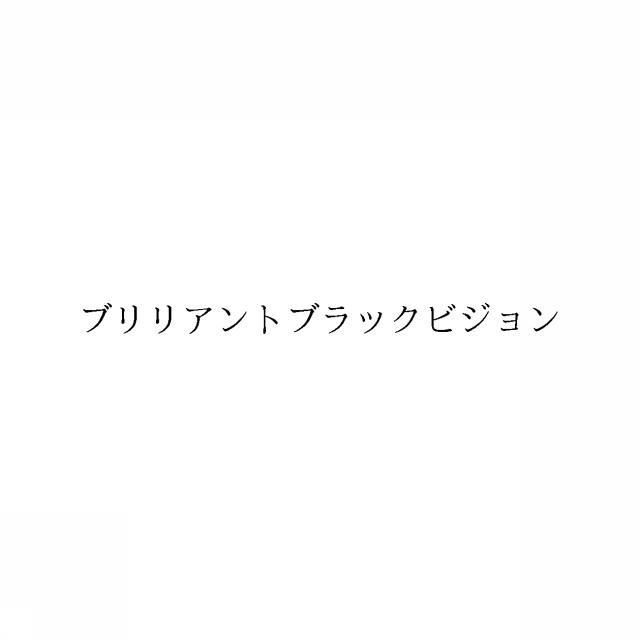 商標登録6061602
