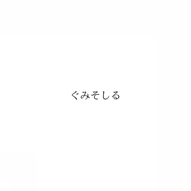 商標登録6385743