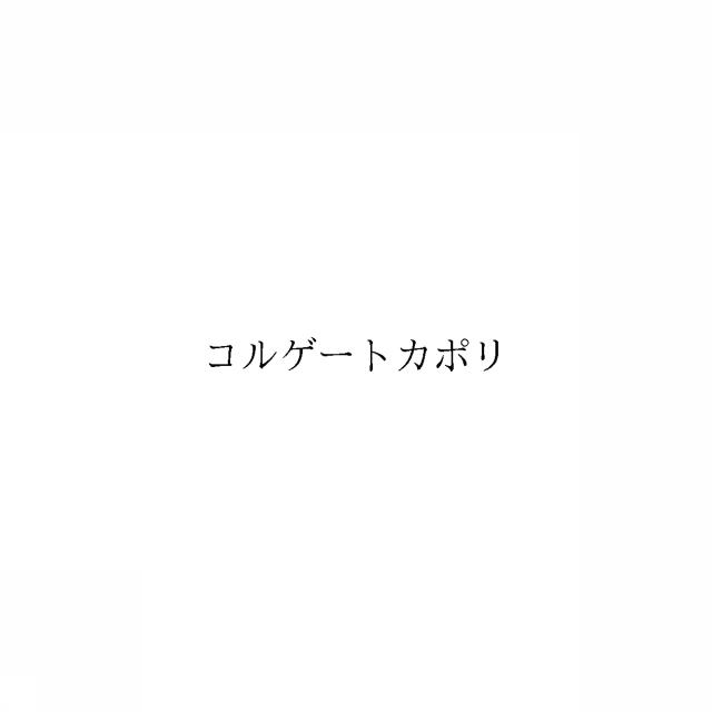 商標登録6385746
