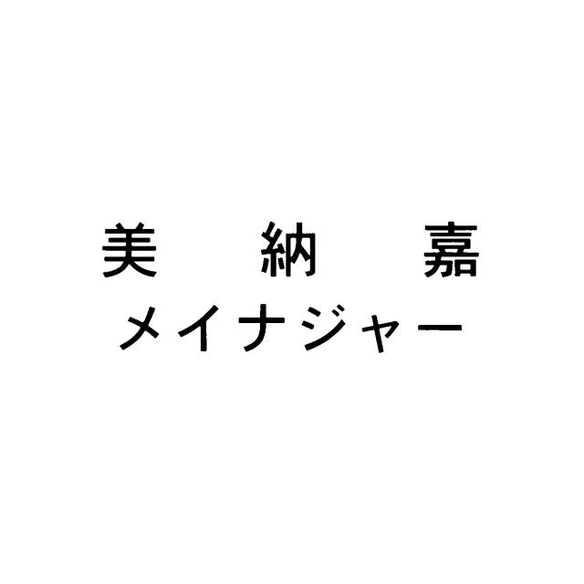 商標登録5550082