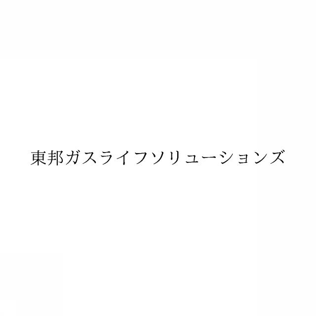 商標登録6824639