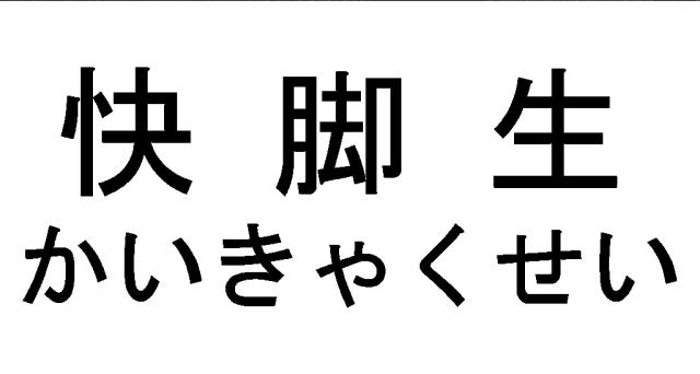 商標登録6007313