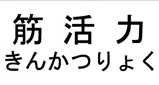 商標登録6007314