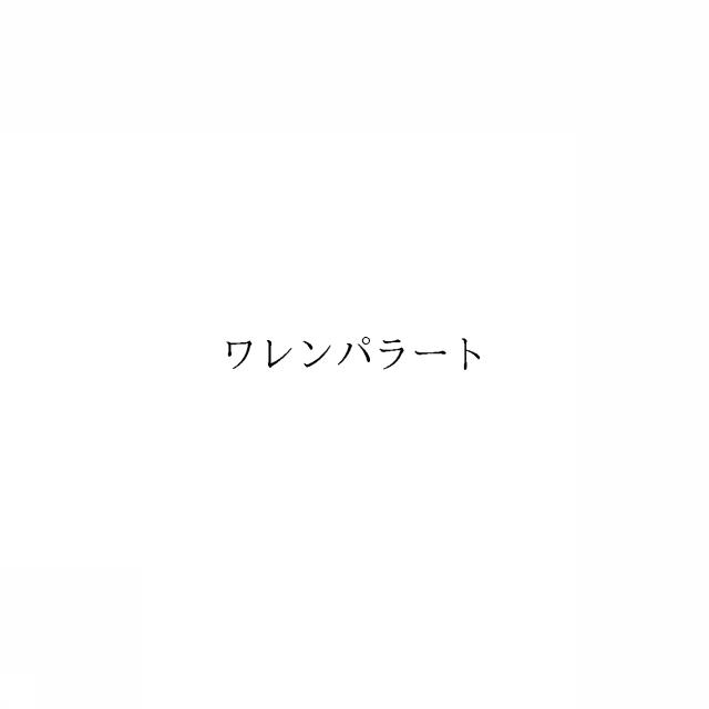 商標登録5987735