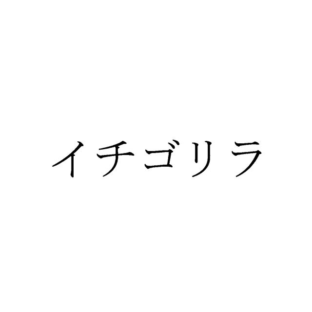 商標登録5911867