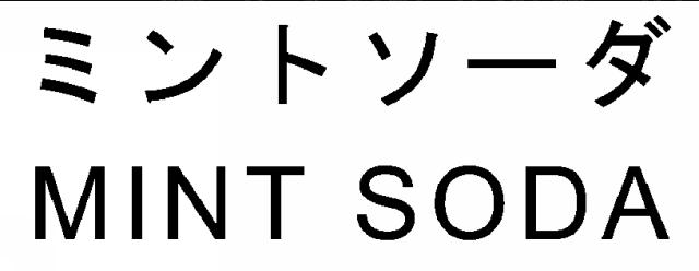 商標登録6263799