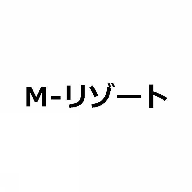 商標登録6061772