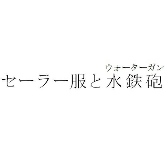 商標登録5819770